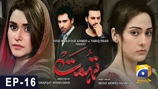 Tohmat Episode 16  HAR PAL GEO [upl. by Ennaed]