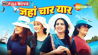 चार शादीशुदा औरते गोवा में  Jahaan Chaar Yaar  Full Movie  Swara Bhaskar Movies [upl. by Gilmer26]