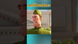 ทหารให้ขนมหมาviralvideo cartoon shortvideo animation anime [upl. by Cosme230]