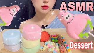 ASMR Dessert Jelly Cotton candy Marshmallow 다양한 디저트 젤리 솜사탕 마쉬멜로우 EATING SOUNDS MUKBANGYUNKK 윤케케 [upl. by Madelin]