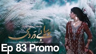 Piya Be Dardi  Episode 83 Promo  A Plus C3T1 [upl. by Nicoline]