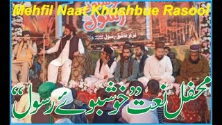 mehfil naat khushbu e rasool jalalpur jattan  anas hassan chishti  gujrat pakistan  خوشبوئے رسول [upl. by Selma]