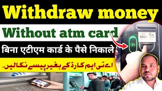 how to withdraw cash without atm card  withdraw money from al rajhi atm machine  snb atm money [upl. by Toby103]