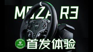 【方向盘】直驱终于卷到了我想要的模样 魔爪MOZA R3详细体验分享 XBox官方授权直驱首发评测 [upl. by Lunseth91]