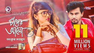 Chader Alo 2  Ankur Mahamud  Bangla Song  Official Video [upl. by Anika]