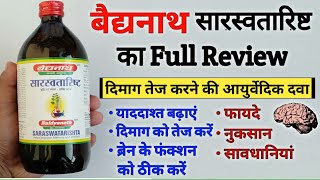 Saraswatarishta Benefits  Dosage  Side Effects  Uses  Results  Saraswatarishta ke fayde [upl. by Itsyrk981]