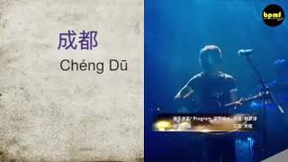 Most popular Chinese Song Pinyin Lyric  Cheng Du [upl. by Anaujat]