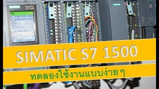 SIMATIC S7 1500 และ HMI Siemens Comfort [upl. by Einnalem798]