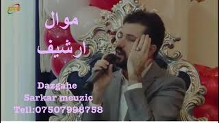 Sarbast maltay mawal سربيت مالتاى موال ارشيف [upl. by Kinata]