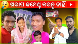 ଭାଇଙ୍କୁ ଖରାପ କମେଣ୍ଟ କରନ୍ତୁ ନାହିଁ Please👏 Vlog star gadi Odia Videoodisha comment viralvideo [upl. by Aierbma]