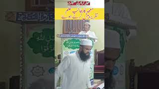 Sahaba Ki Fazilat [upl. by Fawna]