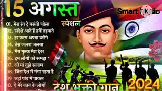 desh bhakti songs15 August songs Indian patriotic songsbest patriotic songs independence day [upl. by Kcered556]