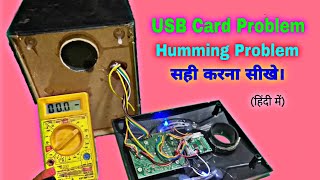 Home Theatres USB Card Problem को Repair करना सीखे।You Like Electronic [upl. by Heinrike]