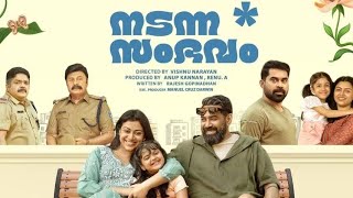 Nadanna Sambhavam 2024 Full Movie  Malayalam full movie 2024 HD  Biju Menon  Suraj [upl. by Aydidey365]