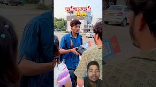 Halki me leraha hai kya 😃😄😄shortvideo short [upl. by Ahsil]