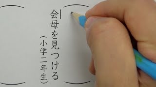 小学校で習う漢字なのに読み方が難しい漢字テストをやってみた [upl. by Nettle]