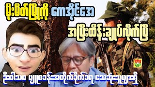 Shocking Truth Behind Myanmar Military Dictator [upl. by Nirrol]