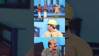 പാപ്പാനോട് സാർ സമാധാനം പറയണം jayasurya shajipappan comedyshorts [upl. by Ebaj]