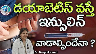 Diabetes treatment Using insulin to manage blood sugar in Telugu  Dr Deepthi Kareti [upl. by Georgia]