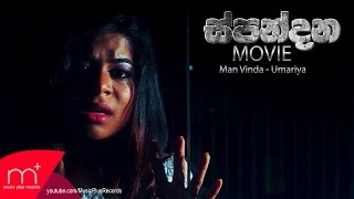 Man Vinda  Umariya  Spandana Movie [upl. by Liebermann]