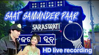 Saraswati musical berhampur  HD live recording full song  Saat samundar paar saraswatimusical [upl. by Arries]