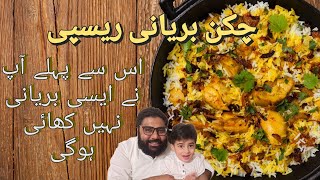 Chicken Biryani  Chef special Biryani  Detailed recipe  By Bawarchi [upl. by Ynohtnanhoj]