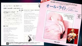 Christopher Cross  All Right 1983 Japan 7 [upl. by Yttak]