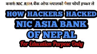 HOW NIC ASIA BANK OF NEPAL MONEY STOLEN BY HACKER [upl. by Enneyehs600]