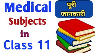 Medical Subject in 11th class  Class 11 me Medical Subjects konse hai  Ayush Arena [upl. by Snowman]