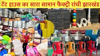 Tent House items Wholesale Market Ranchi  Tent Market Ranchi Chair Table Parda Decorations items [upl. by Rodmann871]