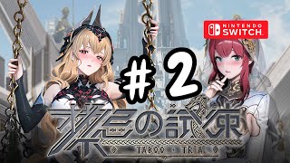 Taboo Trial Nintendo Switch Gameplay [upl. by Ahseyn179]