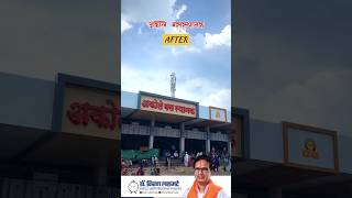 अकोले बस स्थानकाचा बदललेला चेहरा 😍 कसं वाटलं नवीन बस स्थानक  Akole New Bus Stand msrtc [upl. by Aninaig]