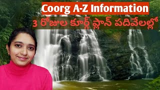 Coorg Tourist Places in TeluguCoorg Trip in TeluguCoorg Tour Plan in Telugu [upl. by Erlina672]