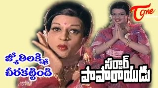 Jyothilakshmi Cheerakattindhi  Sardar Paparayudu Songs  NTR  Sridevi  TeluguOne [upl. by Annaihr]