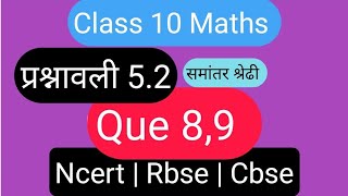 class 10th maths chapter 52 solution que 89 ncert10maths mathstricks ncertsolutions [upl. by Ahsekin188]