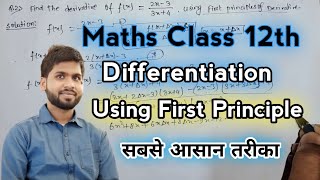 Examples of first principles of differentiation  Class 11th 12th  CBSE board  State board [upl. by Gay]