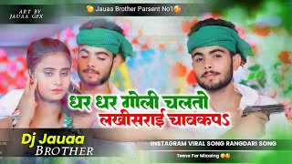 dhar dhar goli chal to lakhisarai kechauk per  nache parto chouri raifal ke nok par djsong dj Jauaa [upl. by Ted]