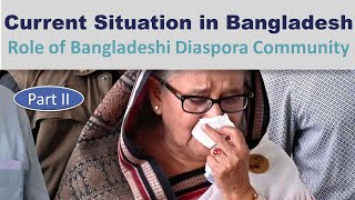 Bangladeshs Current Situation  Role of Bangladeshi Diaspora Community [upl. by Lerad]