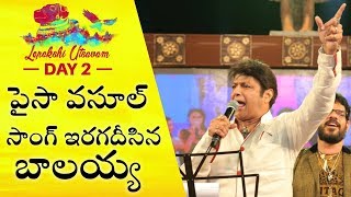 Balakrishna Sings Paisa Vasool Song At Lepakshi Utsavam  Chandrababu Naidu  E3 Talkies [upl. by Marv]