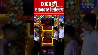 IPO Listing  IXIGO IPO Listing ▶️IXIGO की 49 प्रीमियम पर लिस्टिंग [upl. by Mariel831]