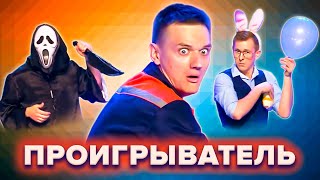 КВН Проигрыватель Топ лучших номеров 1 часть [upl. by Ahsiened]