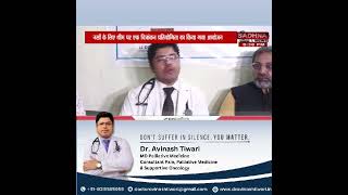 Hospice and Palliative Care Day  Dr Avinash Tiwari MD Pain amp Palliative Medicine [upl. by Kistner252]