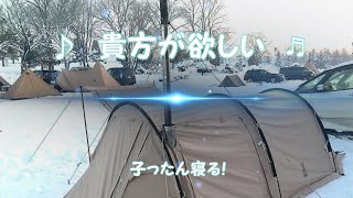 ソング 貴方が欲しい 作詞 選曲 構成 子ったん寝る 雪中キャンプ Gstove 薪ストーブ 雪 冬 ＩWantYouInLove 歌 曲 音楽 キャンプ DODカマボコテントソロTC 旅 恋 [upl. by Eitsirk]