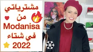 Modanisa Haul  مشترياتي في ٢٠٢٢ من مودانيسا [upl. by Eedyah]