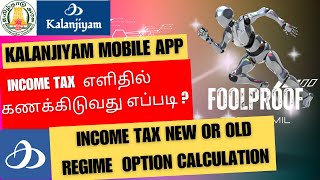 KALANJIYAM  IT Old or New regime Calculation  INCOME TAX OPTION  TN GOVT EMPLOYEE AND PENSIONER [upl. by Malchy]