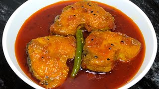 Rui Macher Tel Jhol  Quick amp Easy Authentic Bengali Style Rohu Fish Recipe  Rui Macher Recipe [upl. by Kaela647]