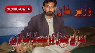 Wazir Khan Afridi Tapay I wazir khan songs [upl. by Cavan]