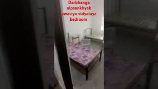 Darbhanga alpsankhyak awasiya vidyalaya Bed room 🤩🤩🤩😘😘😘 newsong bollywood song music love [upl. by Weingarten]