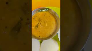 Idli sambhar youtubeshorts food indianfood [upl. by Arlena]