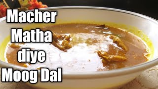 Macher Matha Diye Moong DalRui Macher Matha Diye Moong Dal Recipe [upl. by Yecram426]